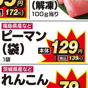 ピーマン