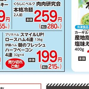 ハム