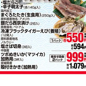 さば