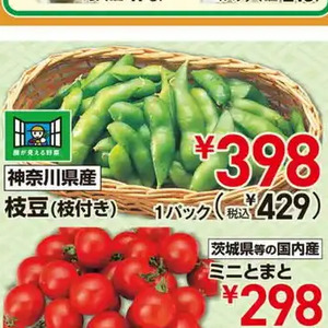 えだまめ