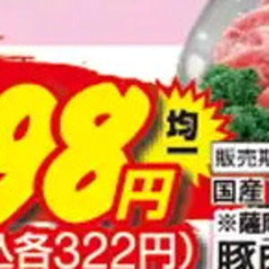 まぐろ（刺身）