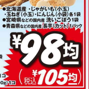 にんじん