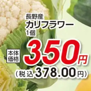 カリフラワー
