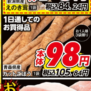 ごぼう