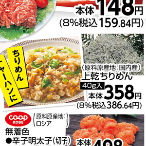しらす