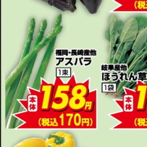 アスパラガス