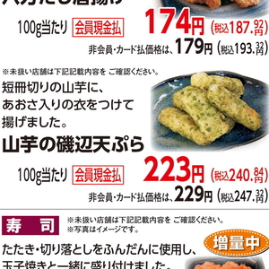 やまいも