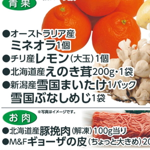 まいたけ