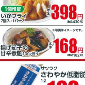 なす