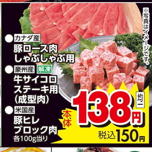 豚ロースしゃぶしゃぶ用