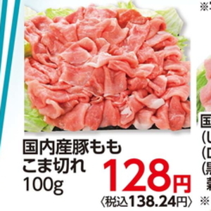 豚コマ・切落し
