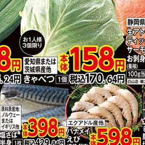 きゃべつ