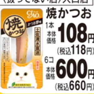 かつお