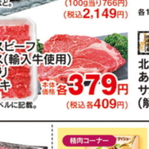 牛ステーキ用