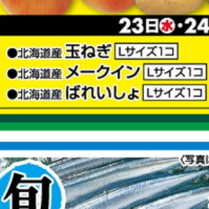 じゃがいも