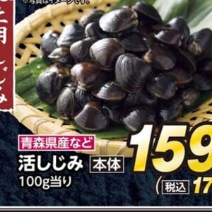 しじみ
