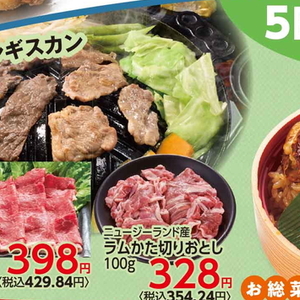 ラム肉