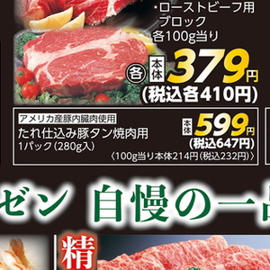 牛タン