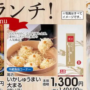 いか