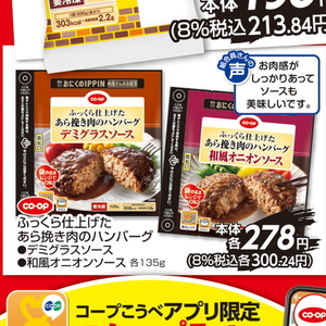 合びき肉