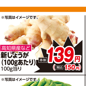 新生姜