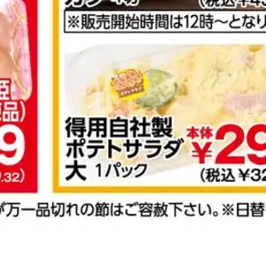 じゃがいも
