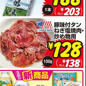牛タン
