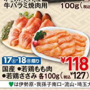 鶏ササミ