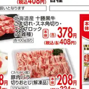 牛ステーキ用