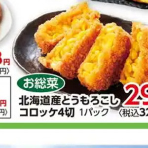 いわし