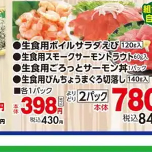 えび
