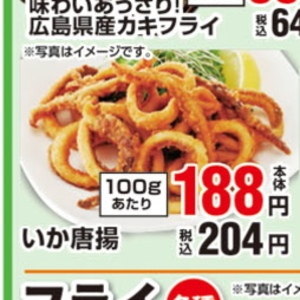 いか