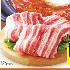 豚バラ薄切り