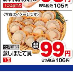ほたて（ボイル）
