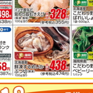 えび