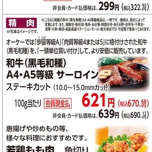 牛ステーキ用