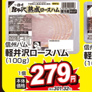 ハム