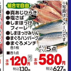さば