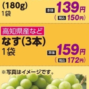 なす