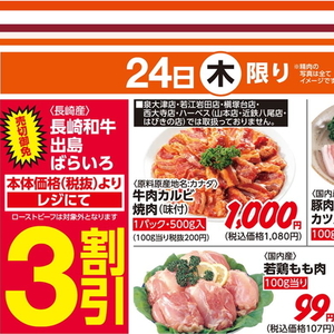 牛カルビ