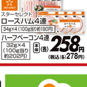 ベーコン