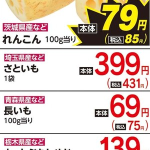 さといも