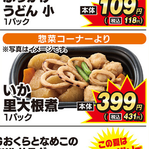 だいこん