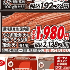 ほたて（刺身）