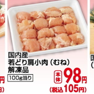 鶏ムネ
