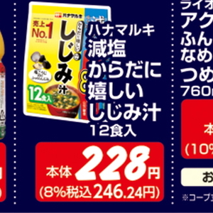 しじみ