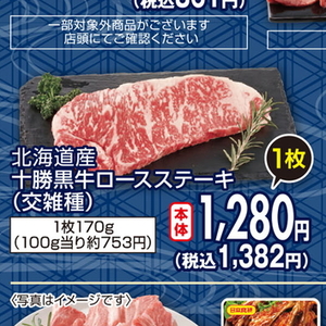 牛ステーキ用