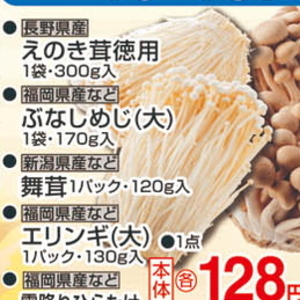 まいたけ