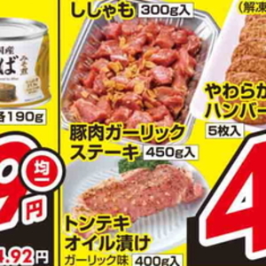 シシャモ