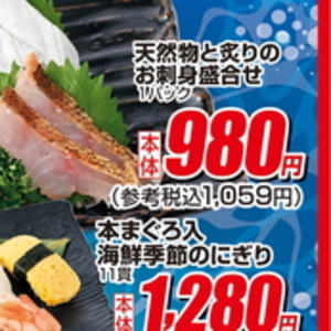 まぐろ赤身